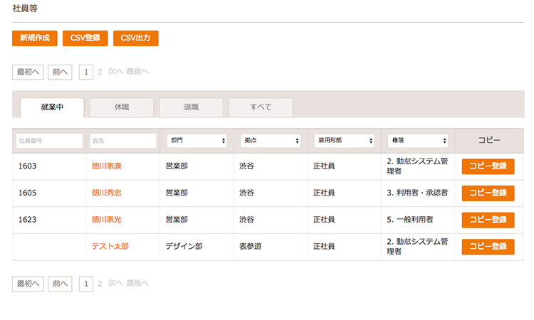 社員 Ieyasuヘルプ