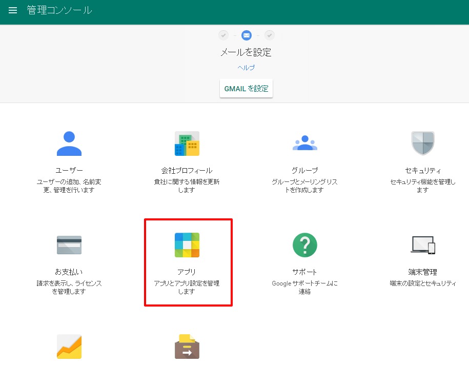 2019版g Suite Googleapps 存在しないメールアドレスのメール転送方法