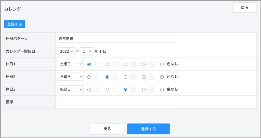 カレンダー ハーモス勤怠 ヘルプ 無料の勤怠管理 Hrmos勤怠 By Ieyasu カレンダー ハーモス勤怠 ヘルプ 無料の勤怠管理 Hrmos勤怠 By Ieyasu