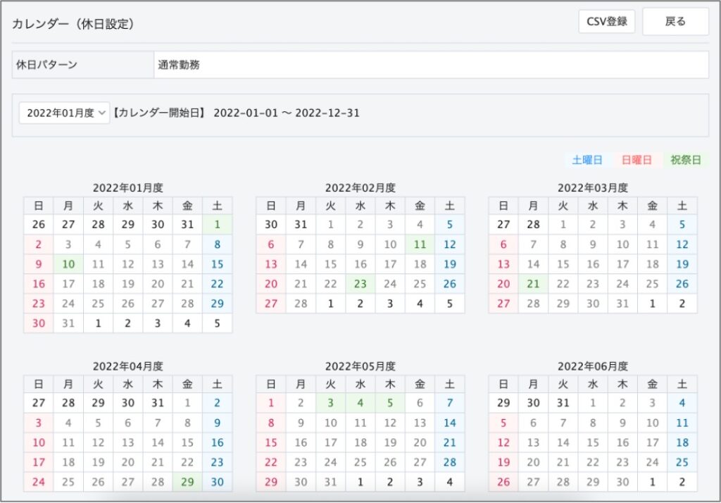 カレンダー ハーモス勤怠 ヘルプ 無料の勤怠管理 Hrmos勤怠 By Ieyasu カレンダー ハーモス勤怠 ヘルプ 無料の勤怠管理 Hrmos勤怠 By Ieyasu