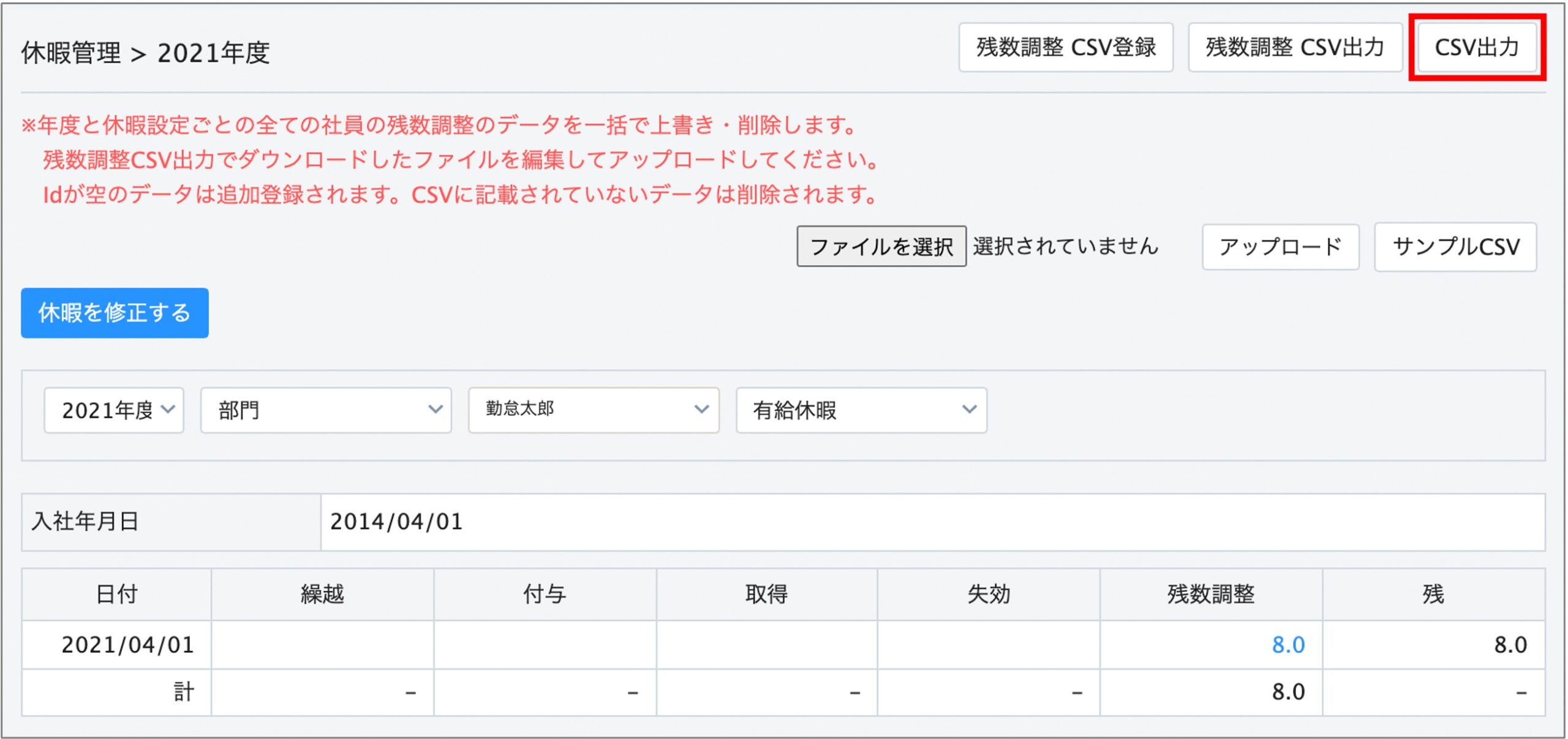 休暇管理 ハーモス勤怠 ヘルプ 無料の勤怠管理 Hrmos勤怠 By Ieyasu