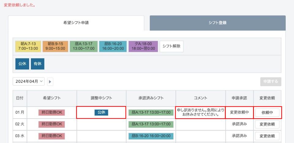 れつ様 完成確認ページ 良い