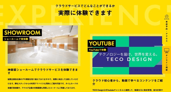 クラウド体験やシステム比較に最適 クラウド総合体験事業 Cloud Station とは 勤怠打刻ファースト