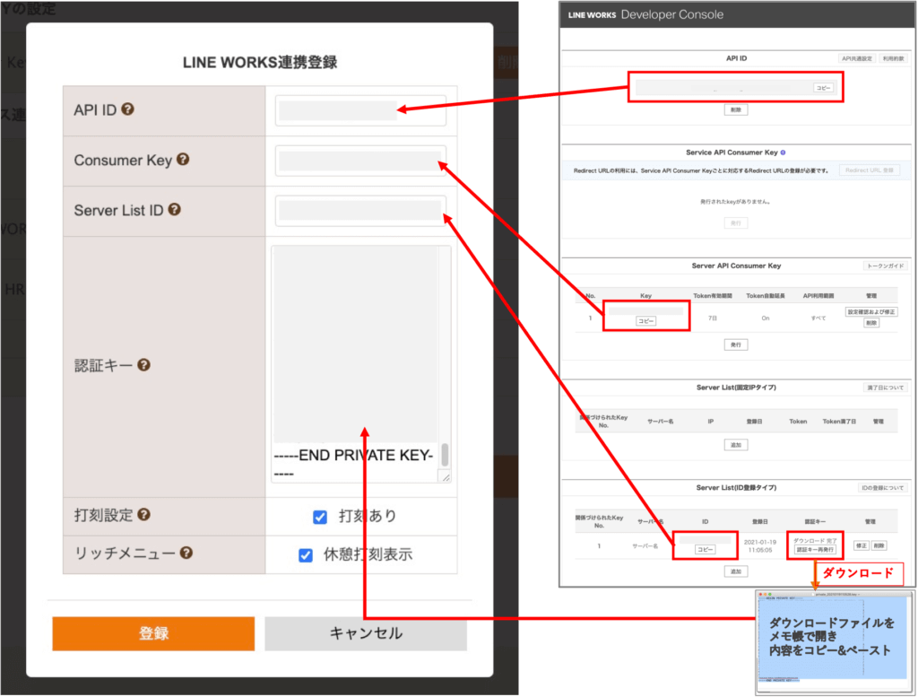 新機能 Line Works 打刻機能 をリリースいたしました 動画有 勤怠打刻ファースト