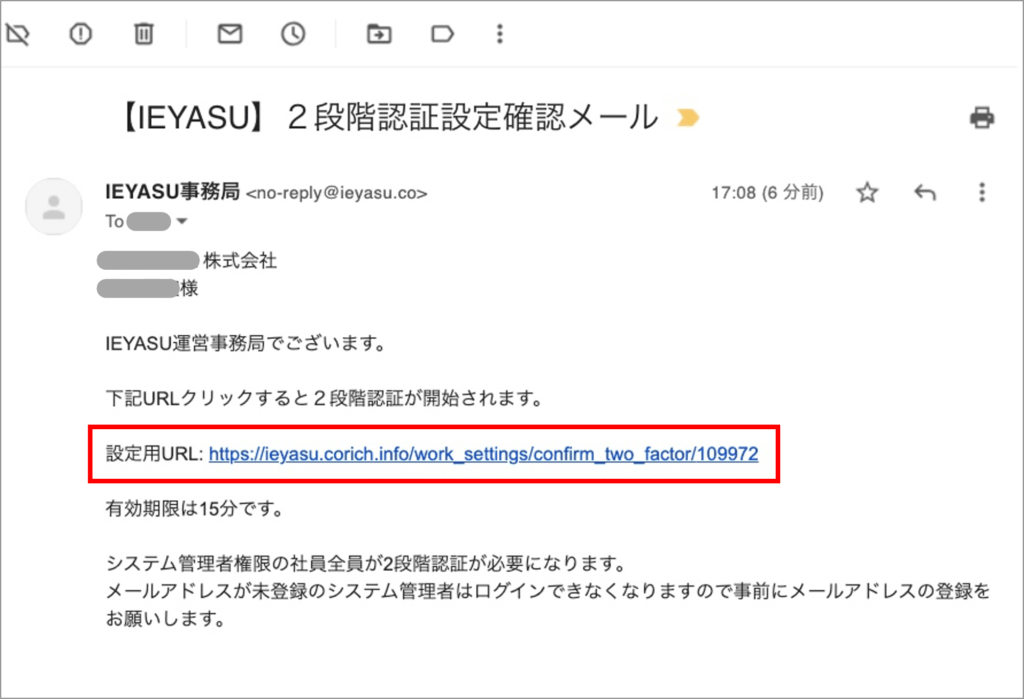 新機能 システム管理者の 二段階認証 に対応 勤怠打刻ファースト