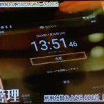 【メディア掲載】BS11「耳より！Bizトレンド」で紹介されました