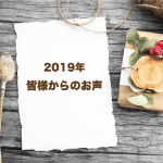【感謝】勤怠管理システム ハーモス勤怠に寄せられた皆様からのお声|便利な機能や活用方法 │ HRMOS勤怠