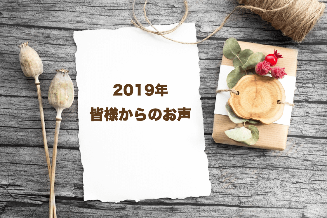 【感謝】勤怠管理システム ハーモス勤怠に寄せられた皆様からのお声｜便利な機能や活用方法 │ HRMOS勤怠 by IEYASU