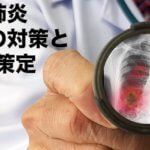 【厳重注意】新型コロナウイルス、職場での対応や休業手当は?今一度目を向けたいBCP策定