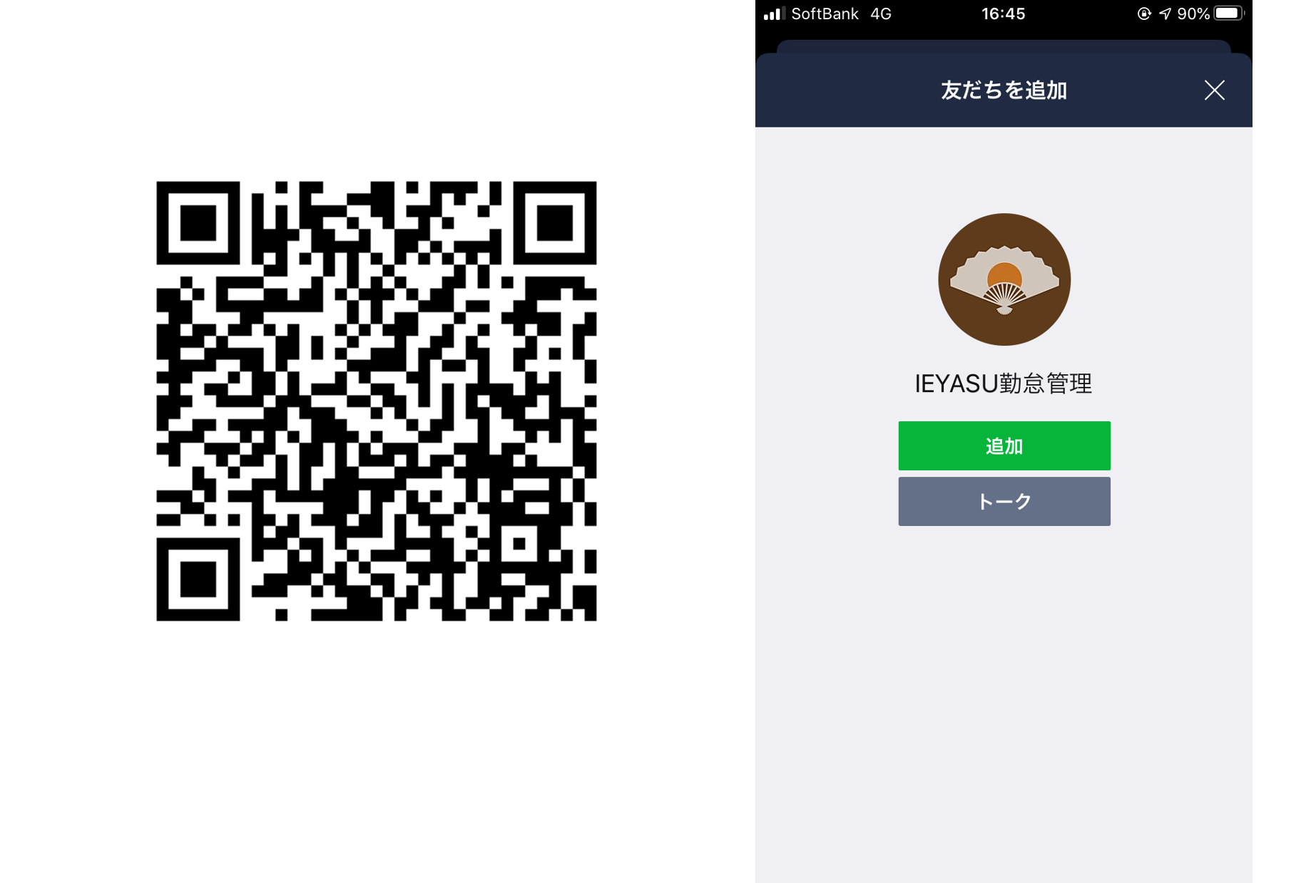 IEYASUの使い方】LINE打刻をリリースいたしました  勤怠打刻ファースト