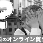 【無料の質問会】勤怠管理システムIEYASUのオンライン質問会を開催@3月27日15時