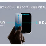 【新機能】Akerun入退室管理システムとの連携で入退室での打刻を実現|HRMOS勤怠