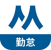 ハーモス勤怠 編集部