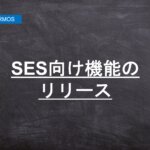 【ハーモス勤怠新機能】SESに特化した「勤怠管理」から「請求書」までをサポートするシステムをリリース!│ HRMOS勤怠