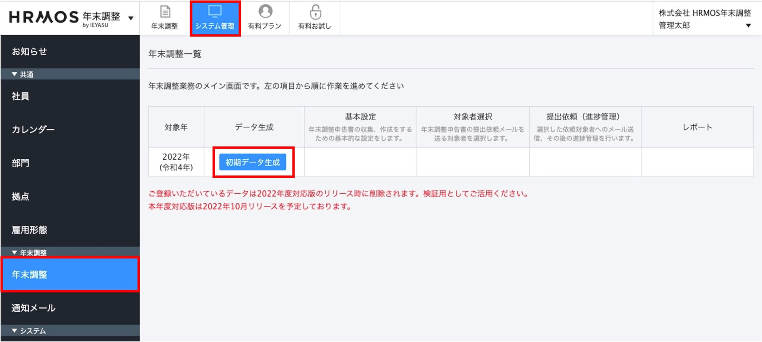 初期懸賞版 確認用 ほっとけ