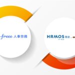【社労士が検証】人事労務freeeだけで足りる場合、ハーモス勤怠併用を検討したほうが良い場合 │ HRMOS勤怠