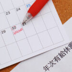 4月1日一斉付与の現場は要確認!「年5日有休取得義務」への対応状況
