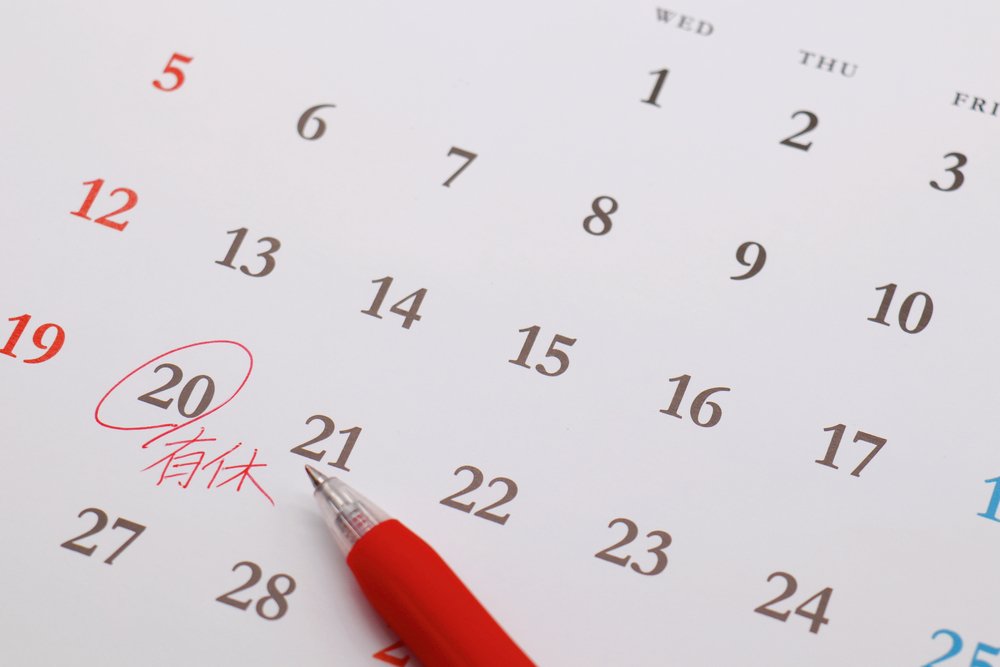【有休年5日取得義務化】「4月一斉付与」の事業場では、今一度、有休取得状況の確認を