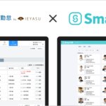 API連携|「Smart HR」と「ハーモス勤怠」の連携方法 │ HRMOS勤怠