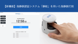 静紋 J200 指静脈認証システム 日立システム 日立 - 静紋 J200 指静脈認証システム 日立システムの通販 by