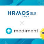 【新機能】健康管理システムmedimentとのAPI連携で企業の健康経営を推進|HRMOS勤怠
