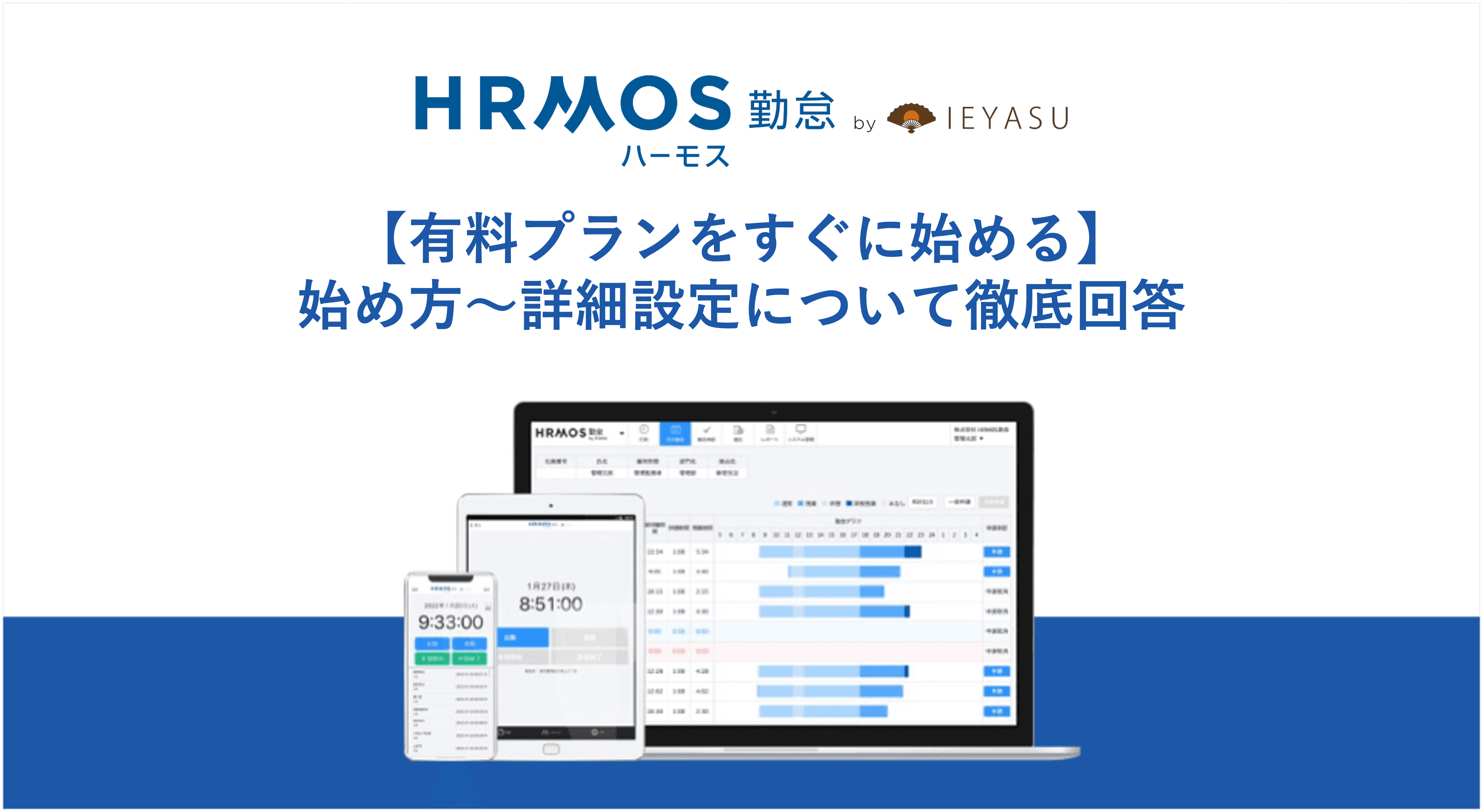 【有料プランをすぐに始める】始め方〜詳細設定について徹底回答｜7月25日（火）16時00分@オンライン