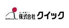 クイック