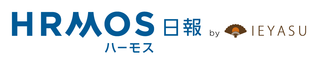 HRMOS日報