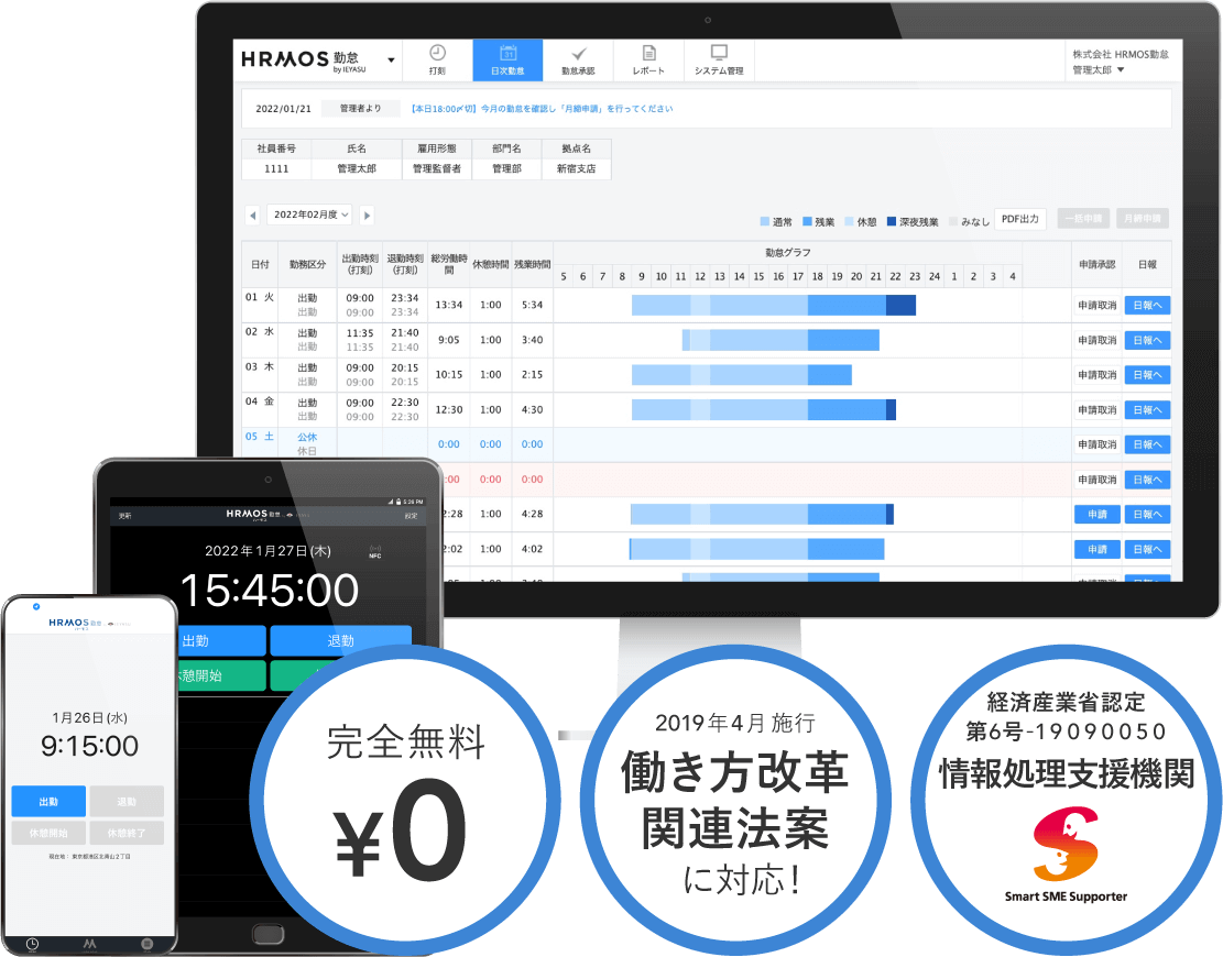 完全無料￥0