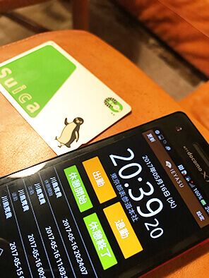 スマホから打刻