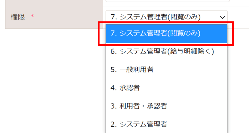 機能改善 新たな権限 システム管理者 閲覧のみ を追加いたしました 無料のクラウド勤怠管理システム Ieyasu タイムカードを卒業 機能改善 新たな権限 システム管理者 閲覧のみ を追加いたしました 無料のクラウド勤怠管理システム Ieyasu タイムカードを卒業
