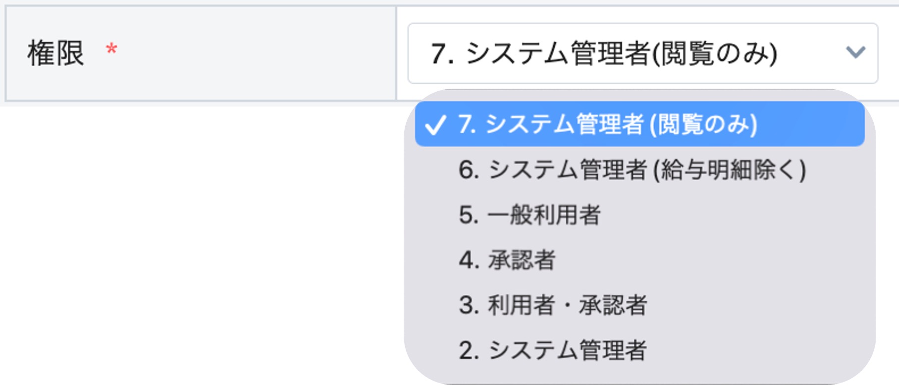 機能改善】新たな権限「システム管理者（閲覧のみ）」を追加いたしまし